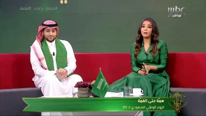 تجربة خاصة احتفالا باليوم الوطني.. حوار بين الأجيال