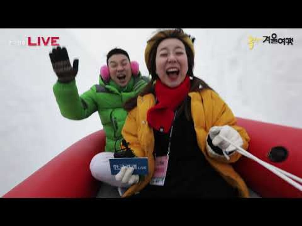 연천 구석기 겨울여행 2018 (스노우보트)