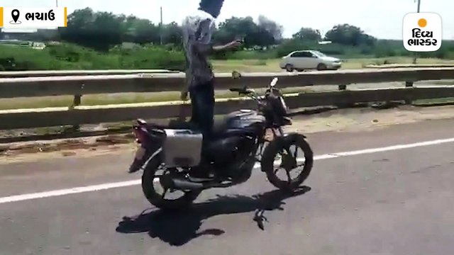 ભચાઉ પાસે નેશનલ હાઈવે 8 પર બાઈક પર સ્ટંટ કરતા યુવકનો વીડિયો વાઈરલ