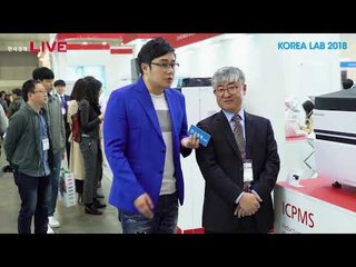 국제 연구 · 실험 및 첨단분석장비전(KOREA LAB) 2018