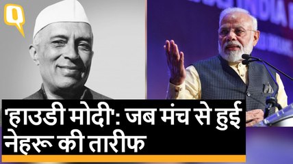 Houston के Howdy Modi कार्यक्रम में आया Nehru का जिक्र | Quint Hindi