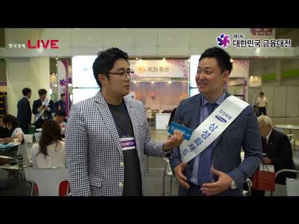 대한민국 금융대전 2018 - 삼성화재