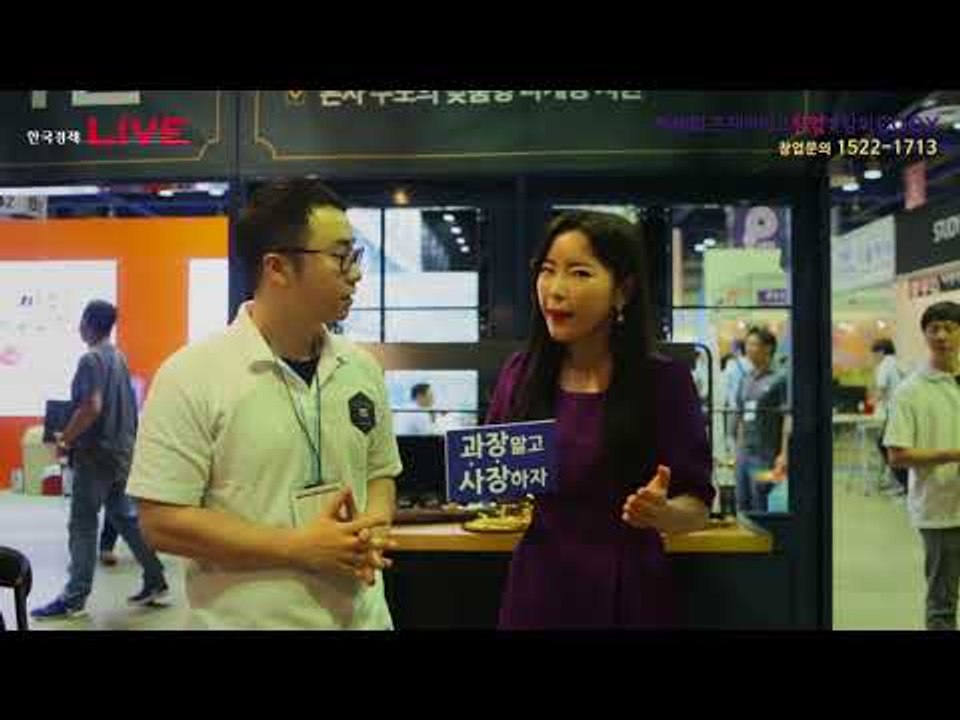 제48회 프랜차이즈 창업박람회 2018 - 공간트렌드를 리드하는 First Mover, '작심독서실'