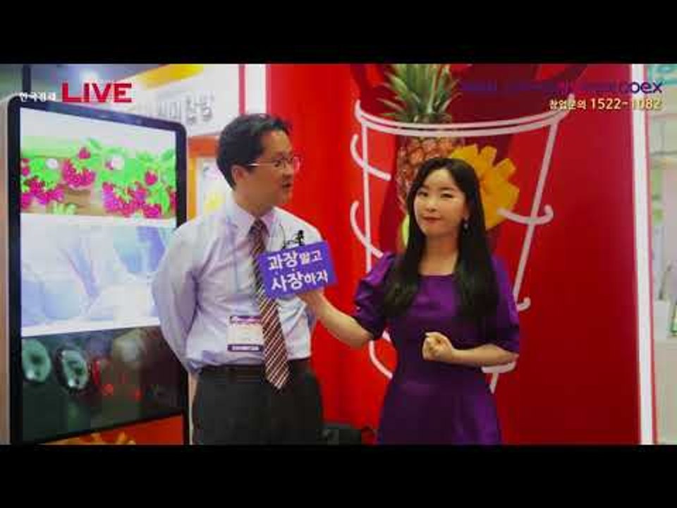 제48회 프랜차이즈 창업박람회 2018 - 국내 대표 생과일 쥬스, '쥬씨'