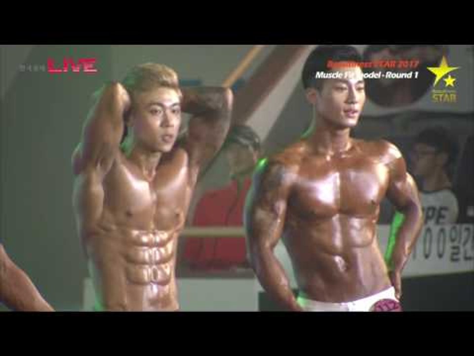 뷰티니스 스타 2017(머슬핏 1부)