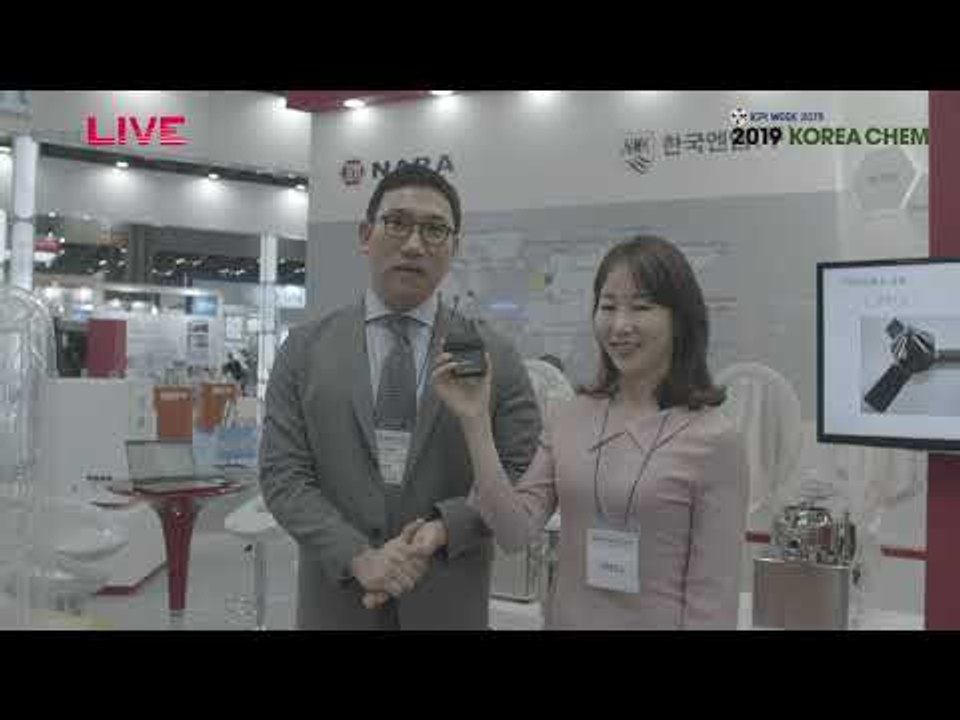 국제화학장치산업전(KOREA CHEM) 2019 - 한국엔엠