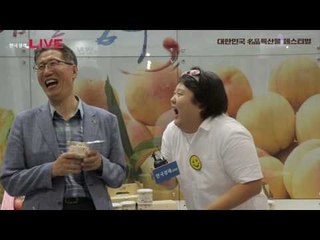 대한민국 명품특산물 페스티벌 2017_충주