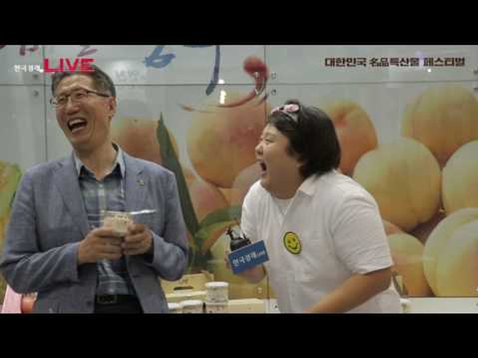 대한민국 명품특산물 페스티벌 2017_충주