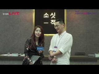 프랜차이즈 창업 박람회 2017_소싯적