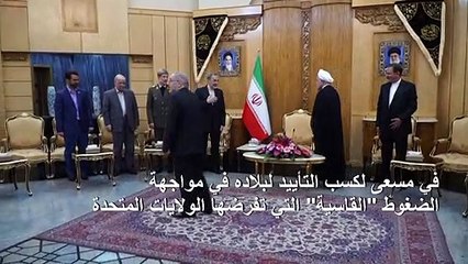 روحاني إلى الأمم المتحدة لكسب الدعم لطهران في مواجهة واشنطن