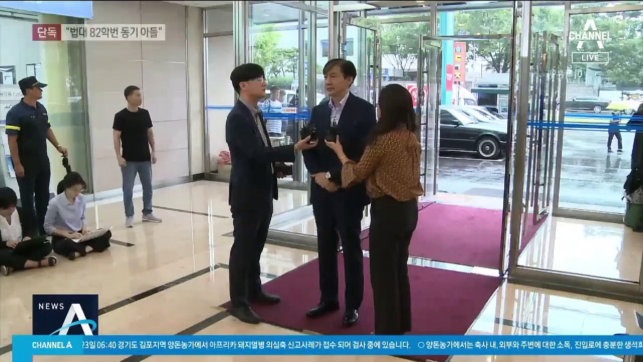 [단독]‘법대 동기 아들’도 인턴증명서…조국 개입했나