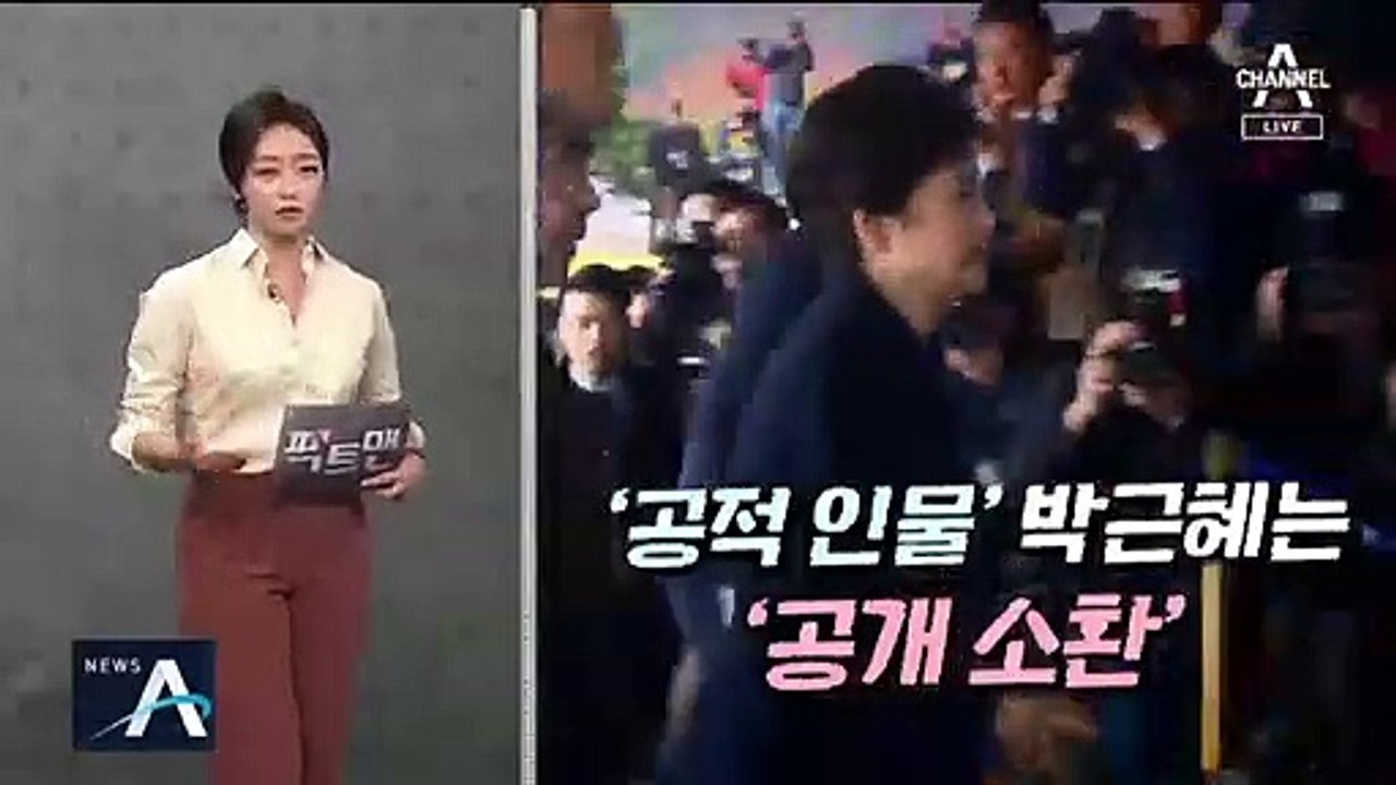 [팩트맨]‘포토라인’ 선 정경심 볼 수 있다?