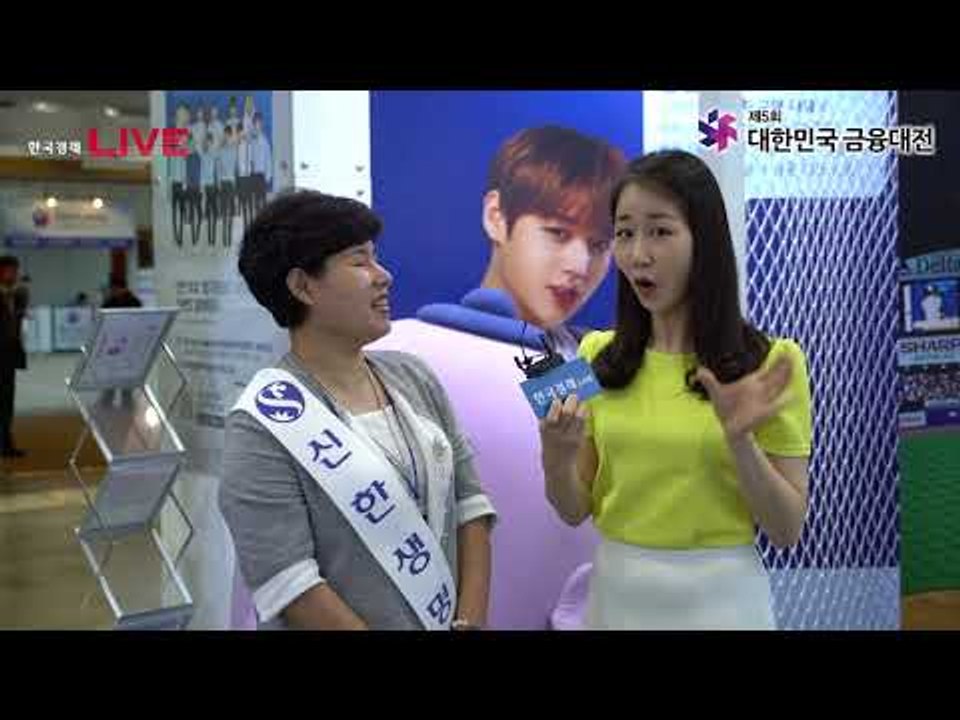 대한민국 금융대전 2018 - 신한OK