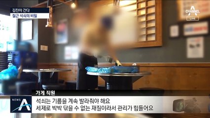 [김진이 간다]맛있는 유혹…‘철근 석쇠’의 비밀