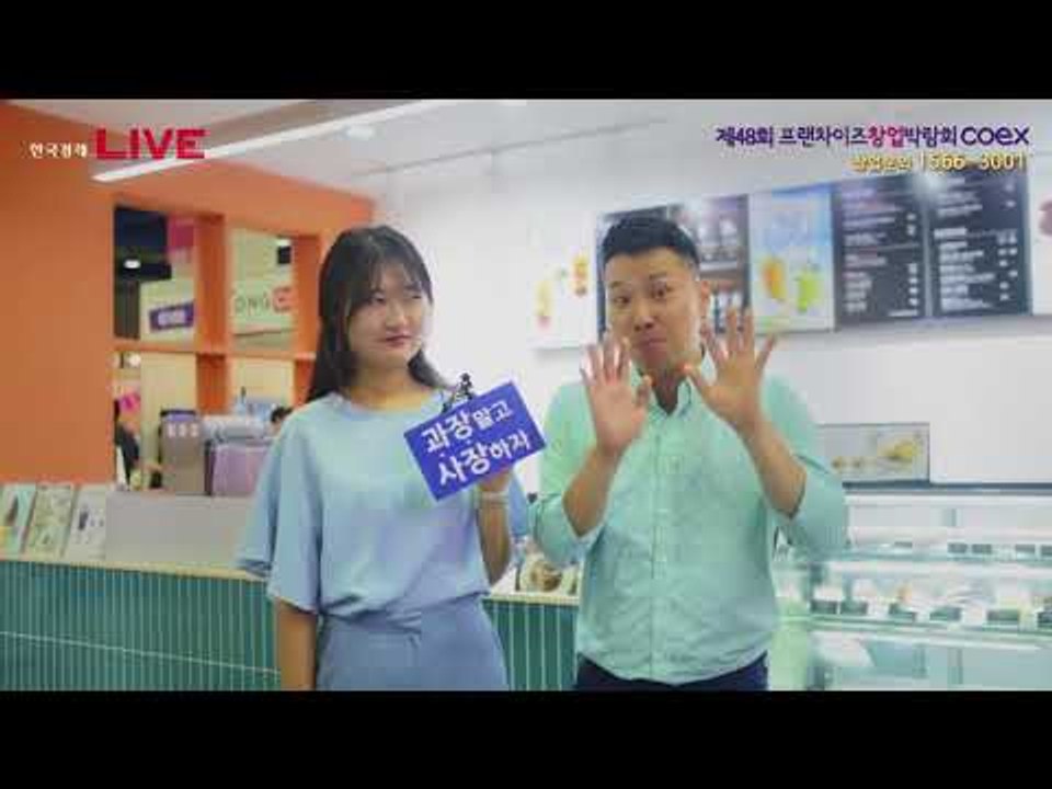 제48회 프랜차이즈 창업박람회 2018 - 할리스커피와 초콜릿의 만남, '디초콜릿커피앤드'