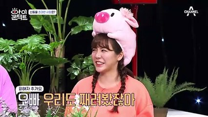 신동을 초대한 사람은 슈퍼주니어 멤버? 강호동? (ft. 스타킹 호동 피해 101)