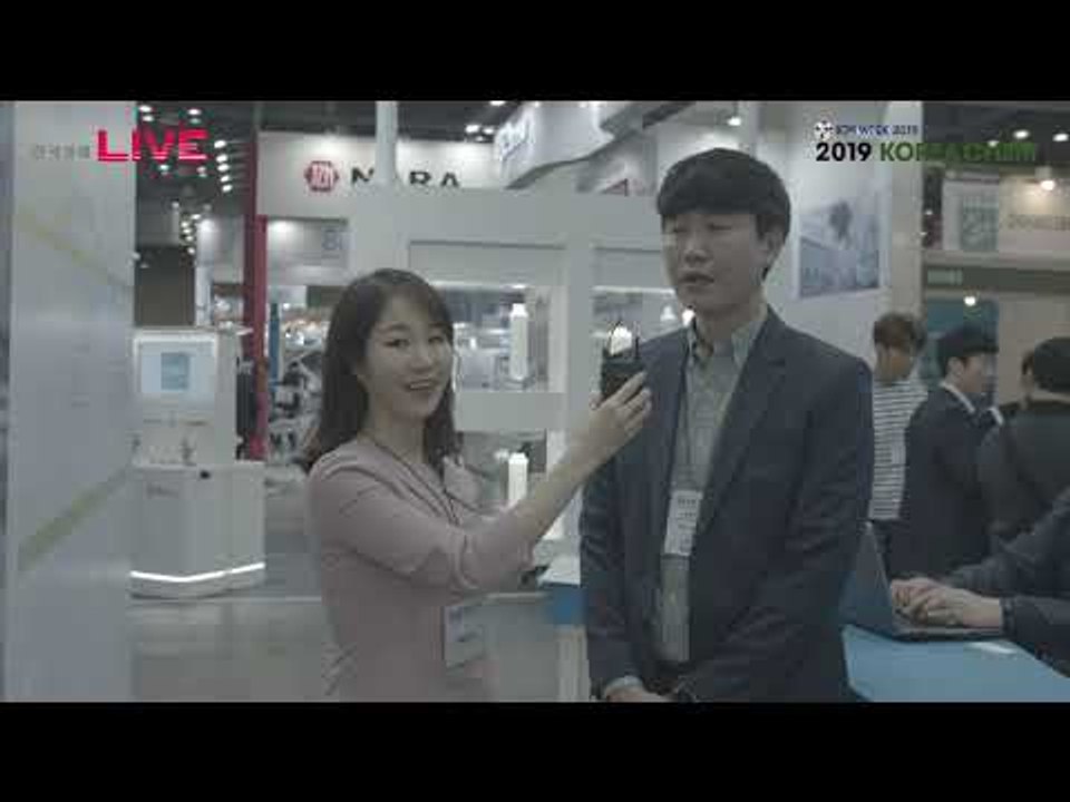 국제화학장치산업전(KOREA CHEM) 2019 - 청수테크노필