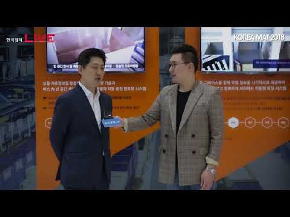 국제물류산업전 2018-CJ대한통운