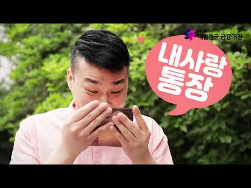 대한민국 금융대전 2019 - 통장도 핀테크가 대세