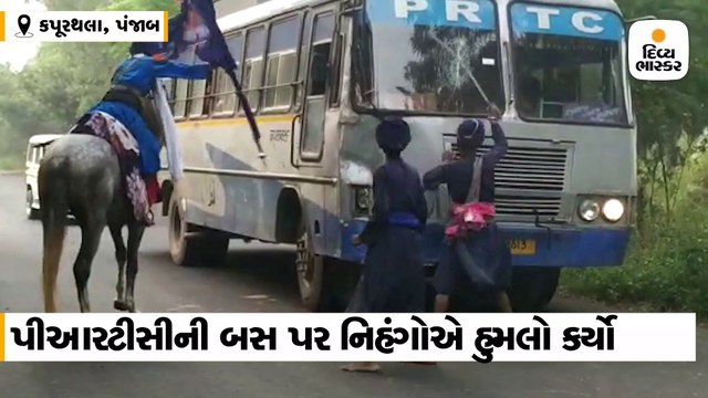 બસચાલકને બરછી-કિરપાણથી માર્યો, ઘોડાને સામાન્ય ટચ થતાં જ હુમલો કર્યો