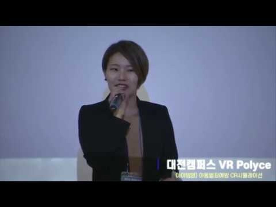 [스타트업플러스] 폴리텍대학 제3회 벤처창업아이템경진대회 우수팀 토크콘서트-VR Polyce