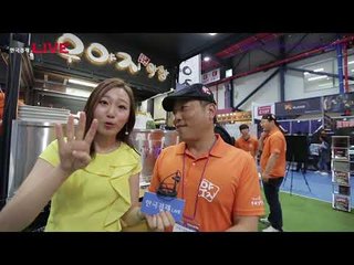 프랜차이즈 창업 박람회 SETEC 2017_우야지 막창