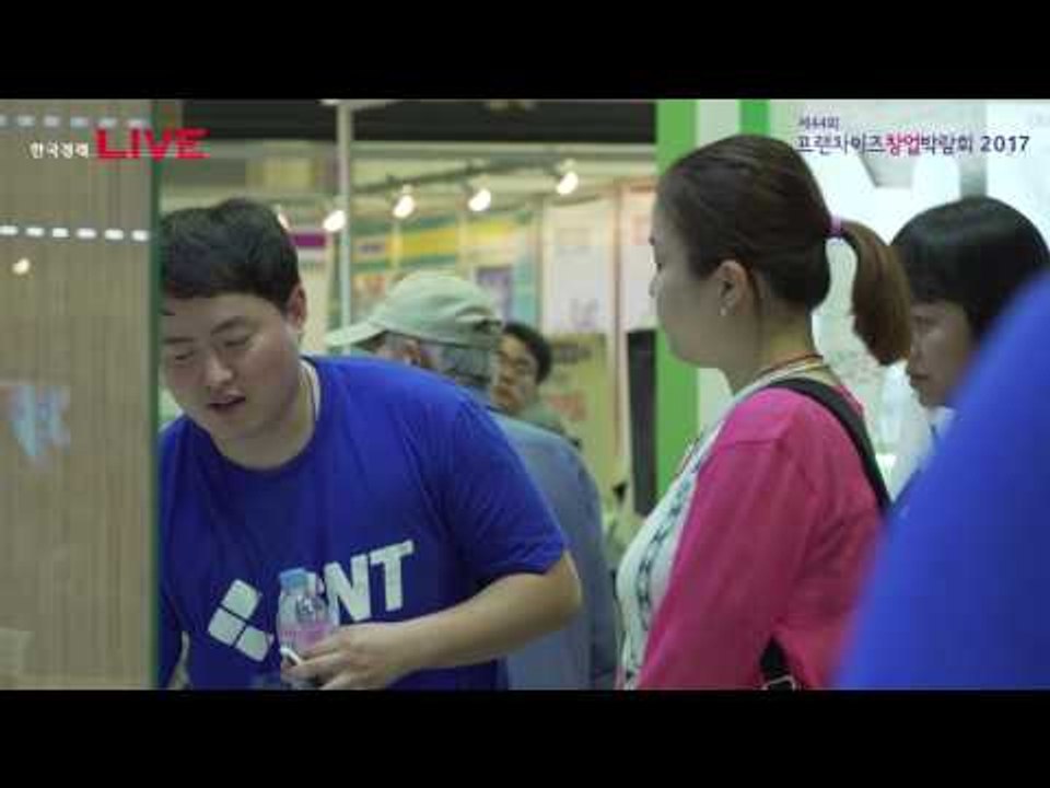 프랜차이즈 창업 박람회 2017_CNT스터디센터