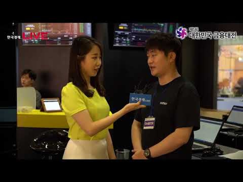 대한민국 금융대전 2018 - GOPAX