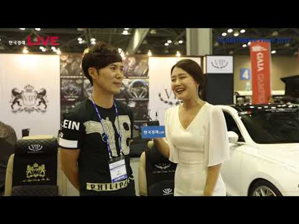 오토모티브 (Automotive week) 2017_선진 브이아이피