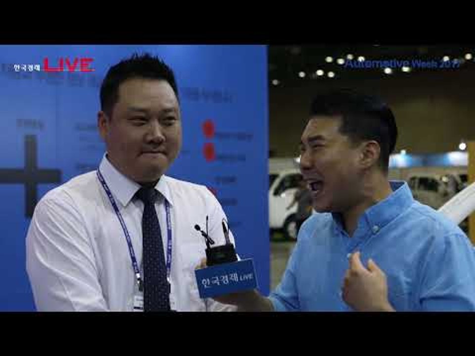 오토모티브 (Automotive week) 2017_오토 플러스
