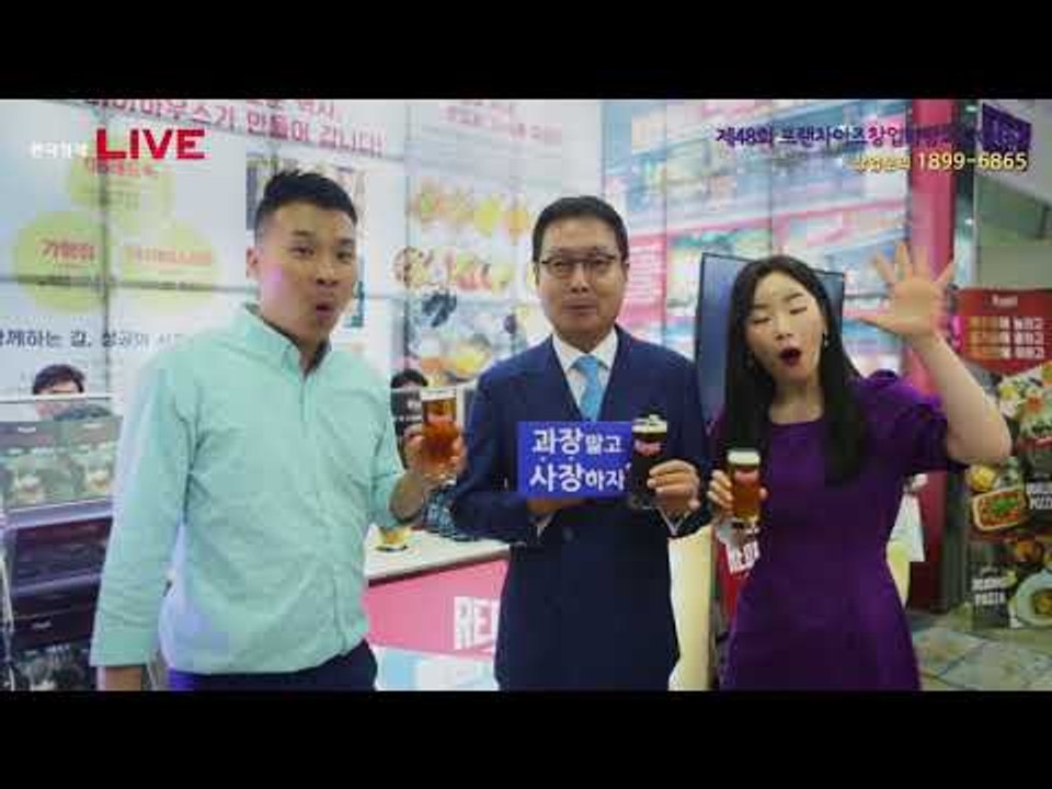 제48회 프랜차이즈 창업박람회 2018 - 고품질 메뉴와 카페 형태의 연출, '레드락'