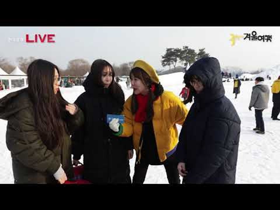 연천 구석기 겨울여행 2018 (눈썰매)