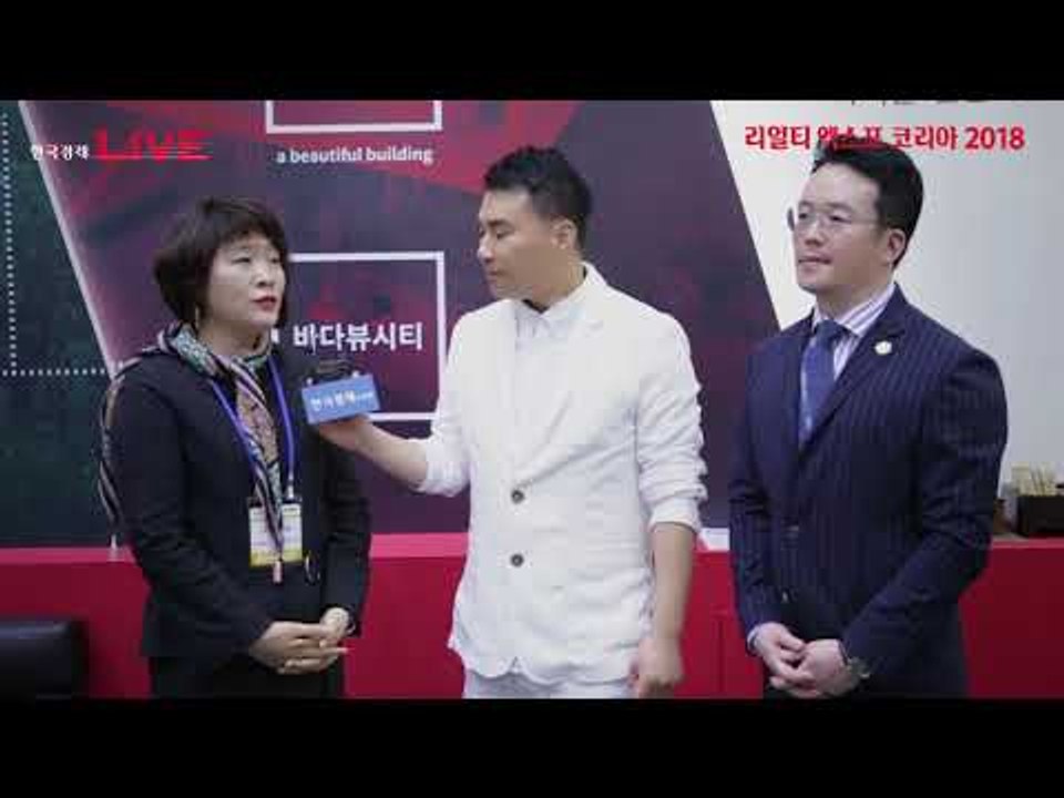 리얼티 엑스포 코리아 2018 - 가치를 건설하는 기업, '수반건설'