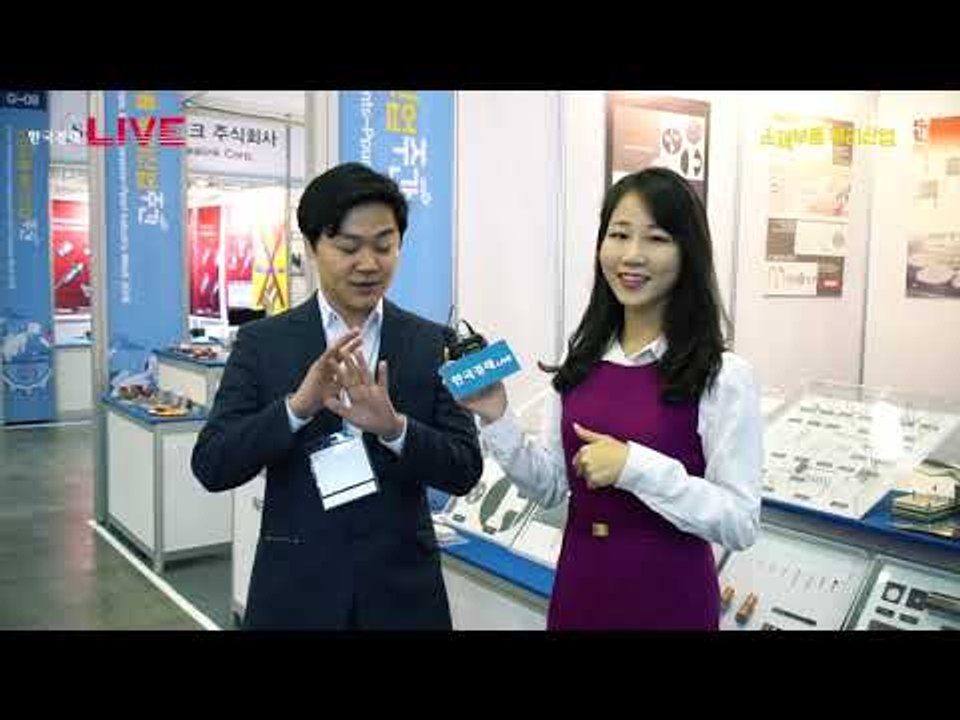 소재부품-뿌리산업주간 2018 - OLED 히터와 반도체 AIN 히터/매쉬 전문 기업, '이노엠티'