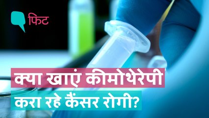 कैंसर से लड़ाई में मददगार हो सकती हैं खाने की ये चीजें