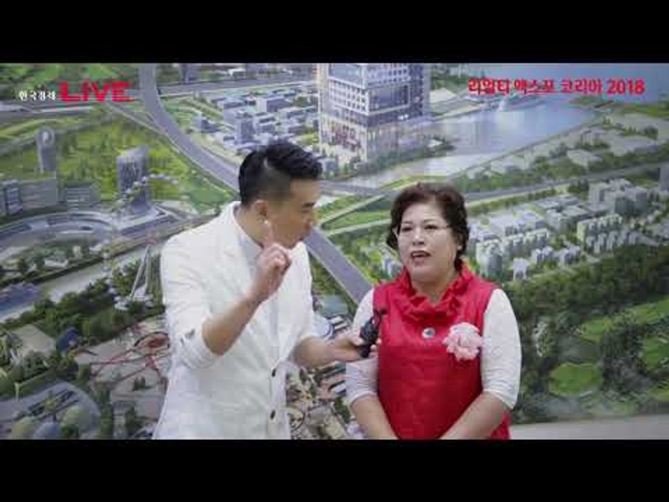 리얼티 엑스포 코리아 2018 - 청라의 특별한 호텔, '이청호텔'