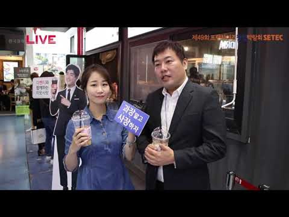 제49회 프랜차이즈 창업박람회 2018 - 너에게 퐁당 빠지고 싶어, '더벤티'