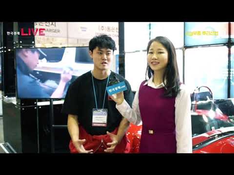 소재부품-뿌리산업주간 2018 - 고객 맞춤 수제 자동차? '모헤닉'
