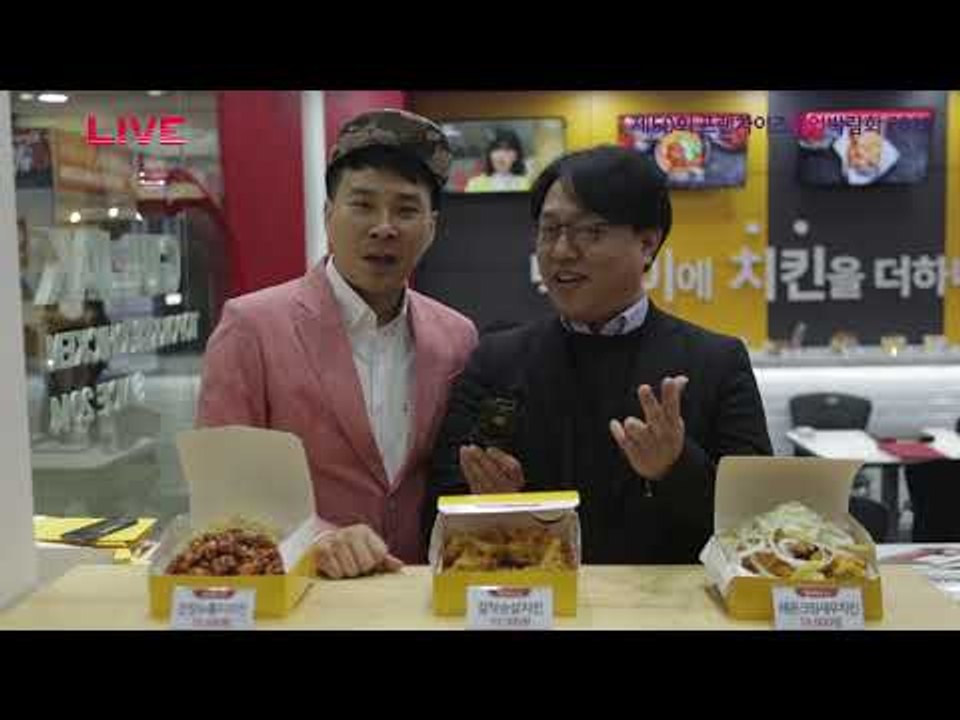 제50회 프랜차이즈 창업박람회 2019 - 떡볶이에 치킨을 더하다! '걸작떡볶이치킨'