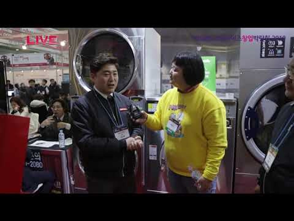 제50회 프랜차이즈 창업박람회 2019 - 우리 동네 No.1 빨래방 '워시 프렌즈'
