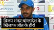 Ind vs Ban: भारत ने Bangladesh को 6 विकेट से हराया। Quint Hindi