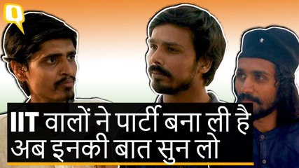 50 IIT Students ने बनाई Bahujan Azad Party
