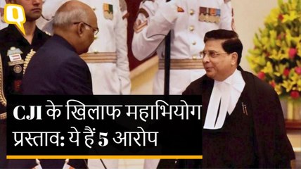 CJI के खिलाफ 71 सांसदों का महाभियोग प्रस्ताव, ये हैं 5 आरोप