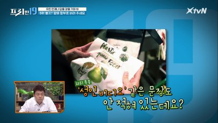 봉지? 땅에 함부로 버려 주세요 [우린 언제나 답을 찾을 거야 19]