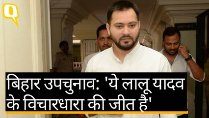 बिहार उपचुनाव | Tejashwi Yadav ने पूर्व सहयोगी पार्टी को क्यों खरी-खोटी सुनाई?