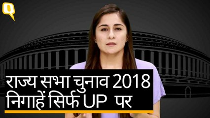 Rajya Sabha चुनावों को लेकर सबकी निगाहें उत्तर प्रदेश पर