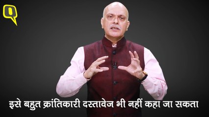 कांग्रेस के इन 12 पन्नों के दस्तावेज से आधी उम्मीद जरूर बंधती है