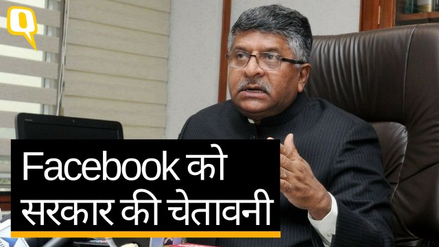 Facebook-Zuckerberg सुनिए, डेटा चोरी हुई तो छोड़ेंगे नहीं: Ravi Shankar Prasad