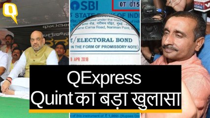 QExpress: क्विंट का खुलासा, जेम्स बॉन्ड से बड़ा जासूस है चुनावी BOND