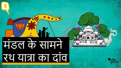 जब Mandal Commission के सामने Advani ने रथयात्रा से राजनीतिक बाजी पलटने की कोशिश की